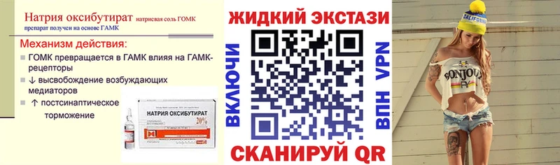 Бутират BDO  Усолье 