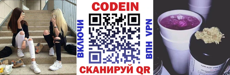 Codein напиток Lean (лин)  продажа наркотиков  omg ССЫЛКА  Усолье 