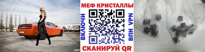 МЕФ кристаллы  Усолье 