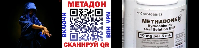 Метадон VHQ  mega ССЫЛКА  Усолье  купить  цена 